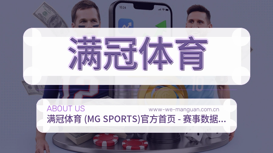 满冠体育体育阅读服务说明