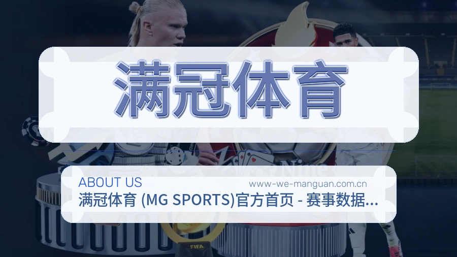 满冠体育热点内容更新方式