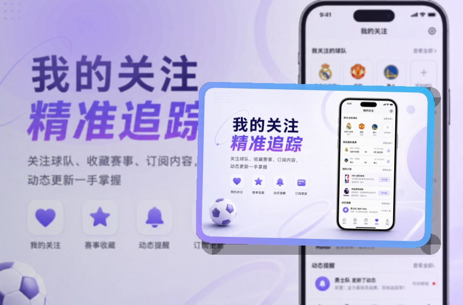 满冠体育 官方App 赛程变化提示