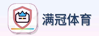 满冠体育 Logo